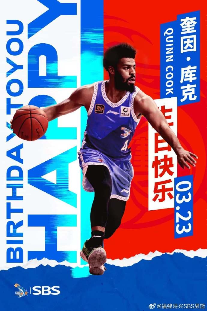 ?？?庫克生日快樂！希望庫克繼續(xù)保持良好競技狀態(tài)