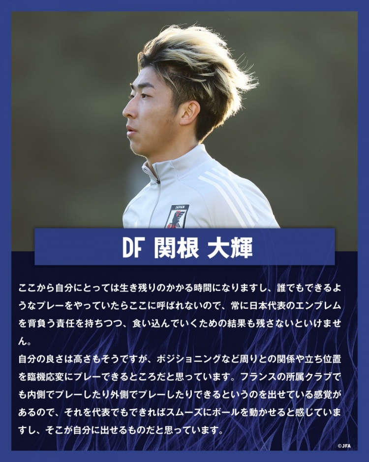 關(guān)根大輝：在日本隊(duì)表現(xiàn)平平無(wú)奇是不夠的，接下來(lái)是生存競(jìng)賽時(shí)間