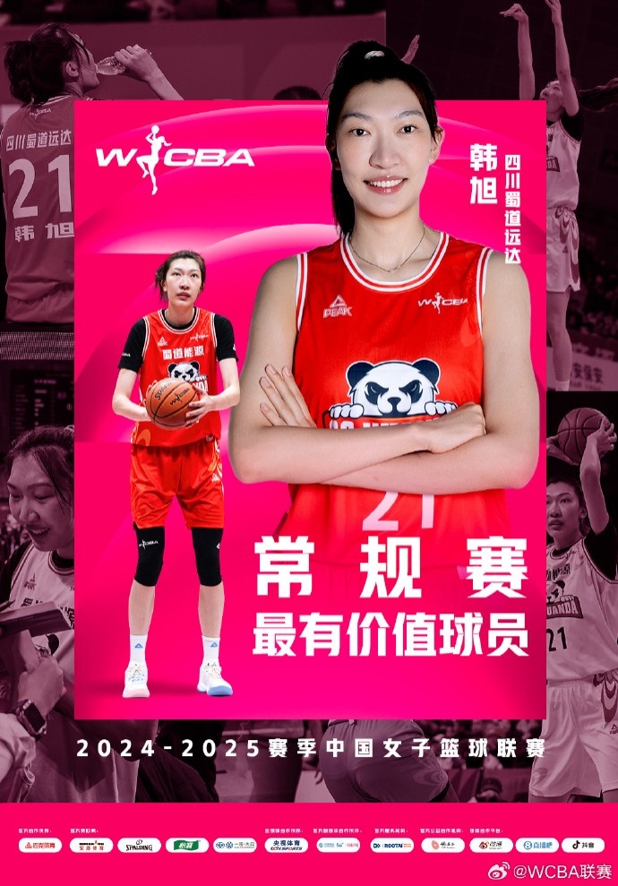 蟬聯MVP！韓旭當選WCBA本賽季常規(guī)賽MVP