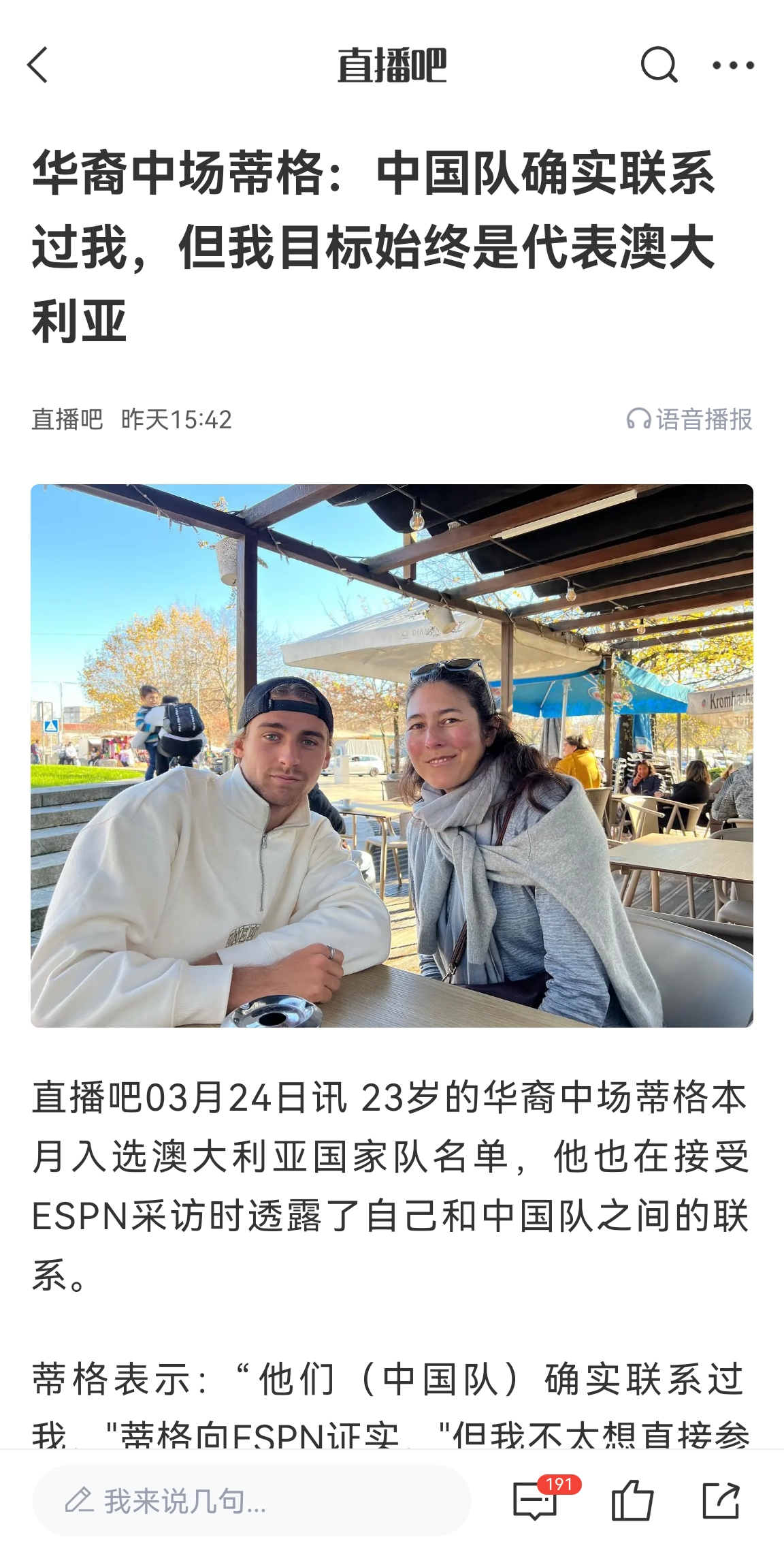 此前國(guó)足有意歸化！澳大利亞華裔中場(chǎng)首發(fā)出戰(zhàn)國(guó)足，迎國(guó)家隊(duì)首秀