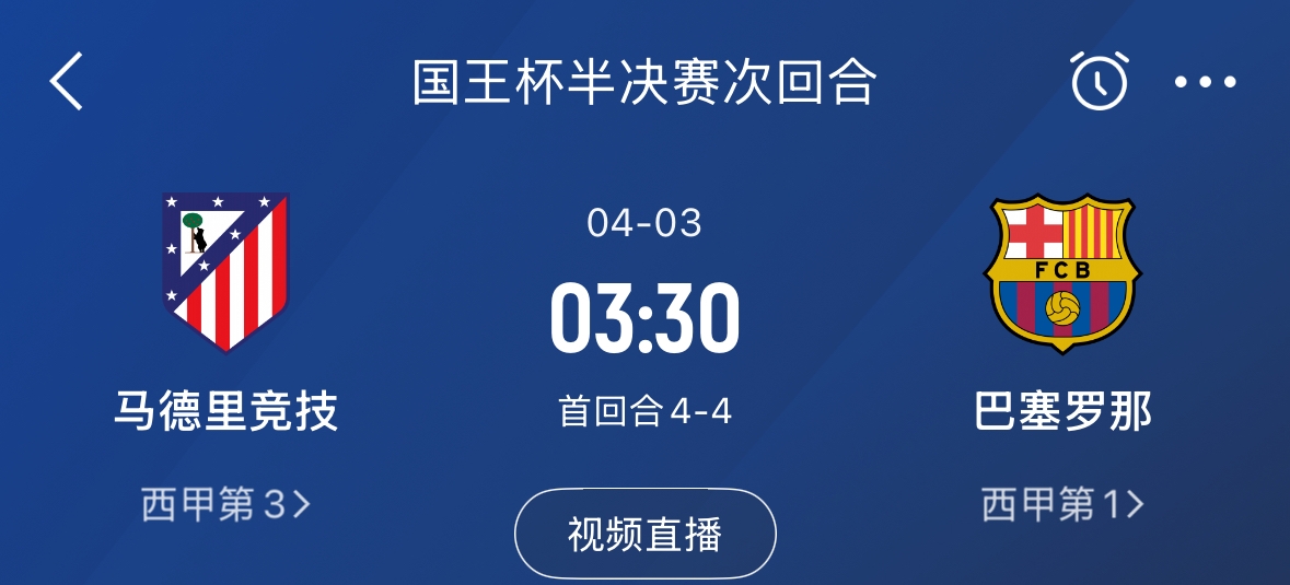 下周又相遇！國王杯第二回合巴薩vs馬競，馬競隊內(nèi)5名阿根廷國腳