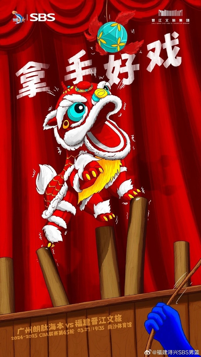 拿手好戲！全力以赴 明晚廣州四番戰(zhàn)！