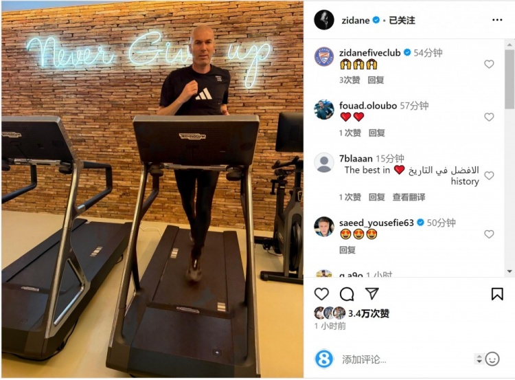 何時出山？齊達內(nèi)社媒曬跑步機健身照片