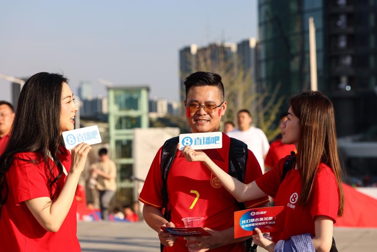 直播吧助威團賽前集結(jié)！“大蓮花”再現(xiàn)中國足球二十年不遇盛景