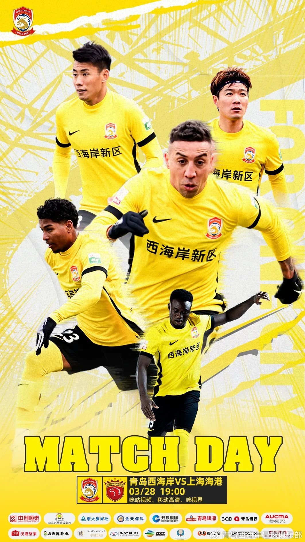 西海岸vs海港首發(fā)：張呈棟先發(fā)，吾米提江首秀，蔣光太傷缺