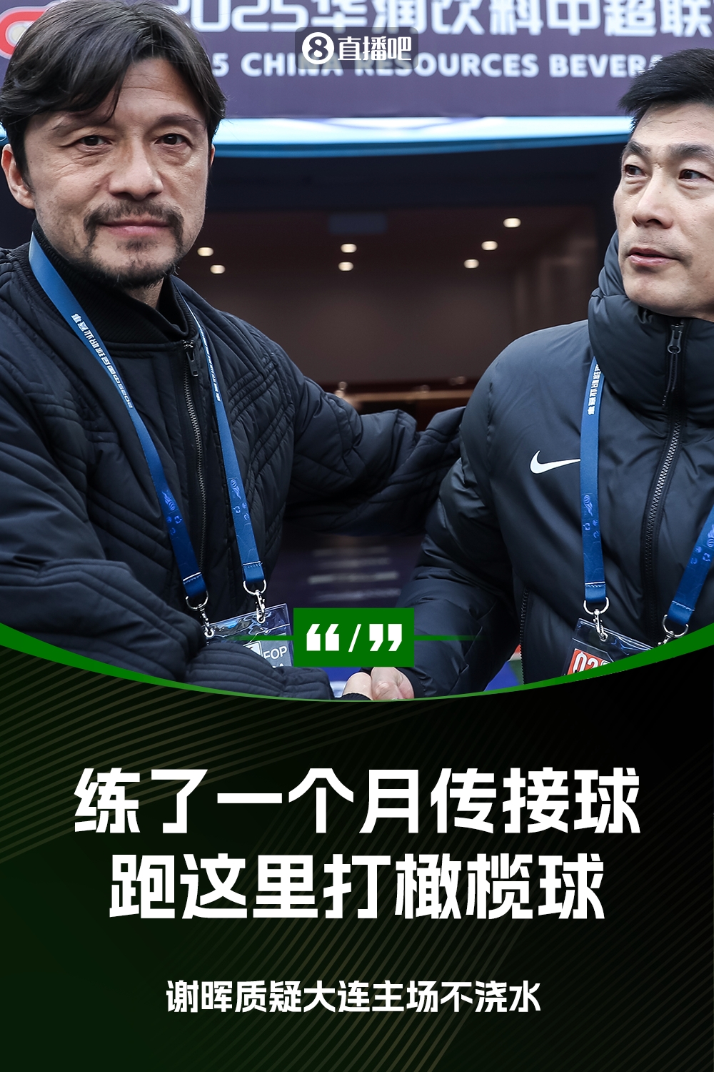 謝暉：不知道為什么不澆水？練了一個(gè)月的傳接球，跑這里打橄欖球
