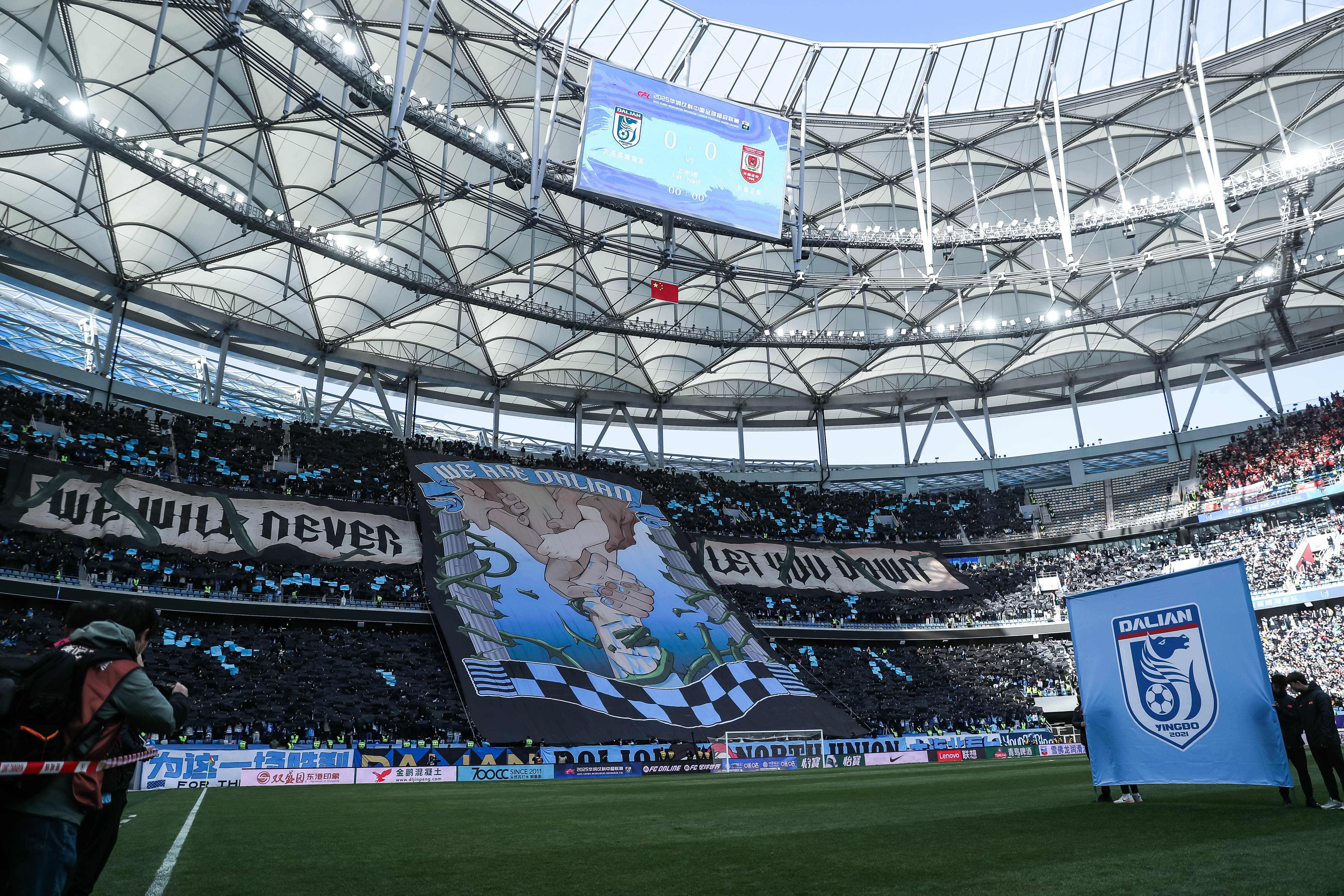 不輸歐洲豪門！大連英博隊史中超首個主場tifo：永遠不讓你們失望