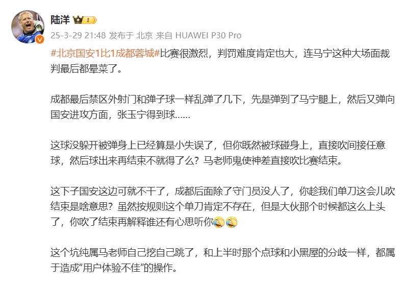 媒體人談張玉寧單刀被吹：馬寧最后暈菜了，應(yīng)吹任意球后再結(jié)束