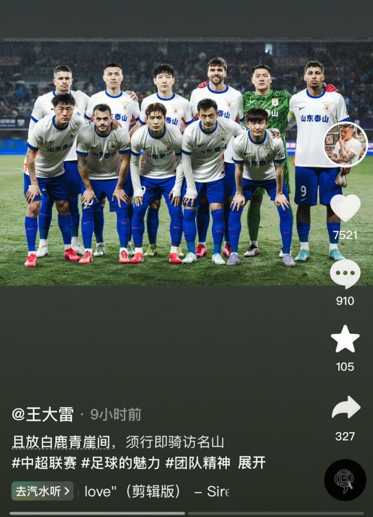 讓三追四，王大雷曬賽前合影：且放白鹿青崖間，須行即騎訪名山