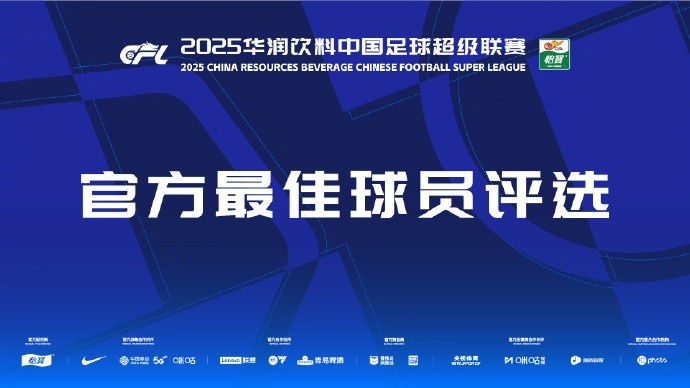 中超第三輪最佳候選：阿齊茲、布彭扎、約尼查、馬萊萊、米內(nèi)羅
