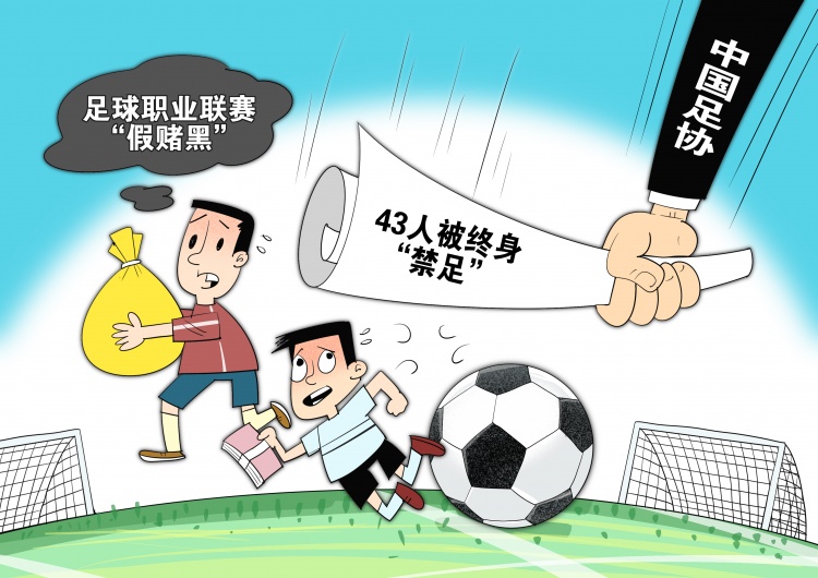 網(wǎng)傳判決書顯示，至少16場職業(yè)比賽存在被操縱的情況